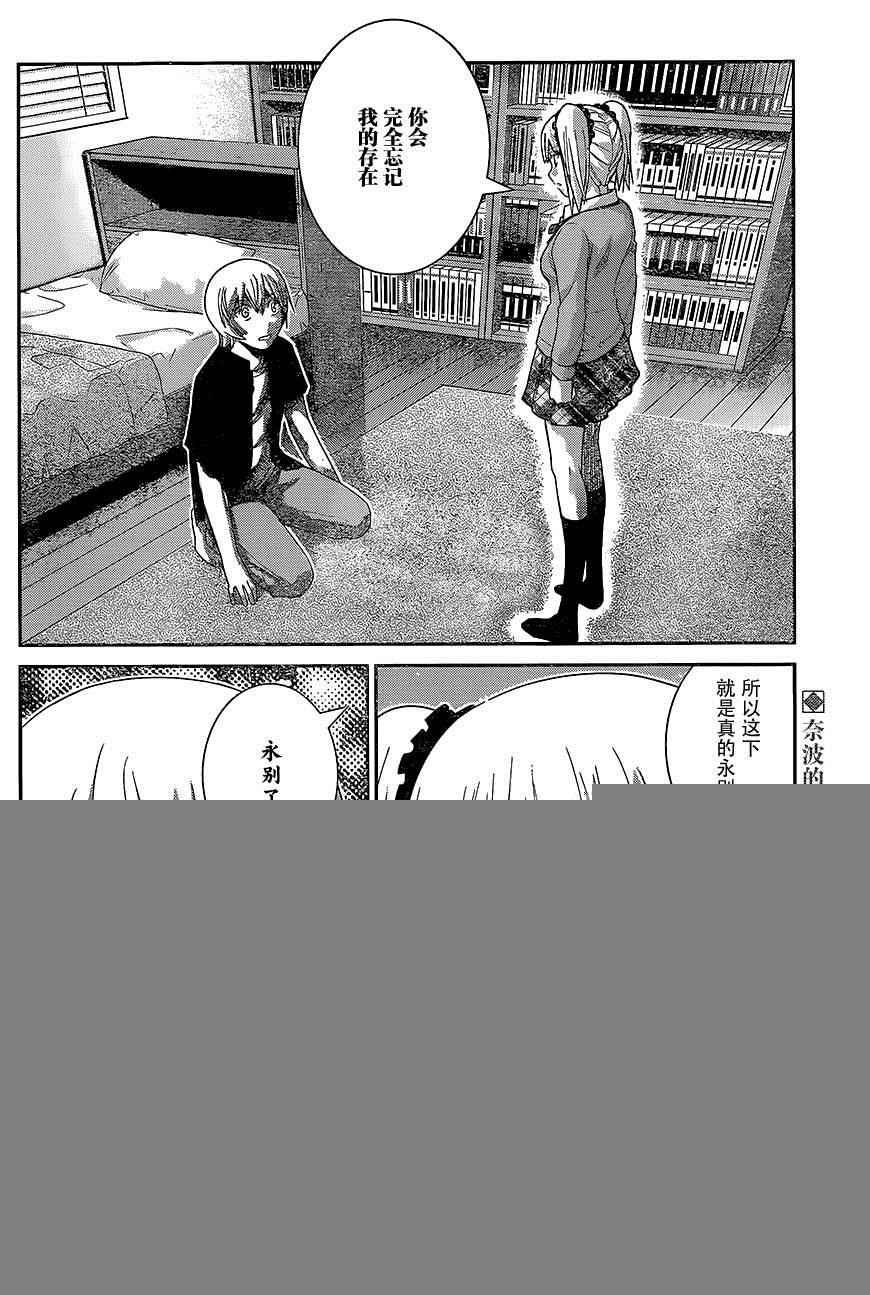 第164话 再见