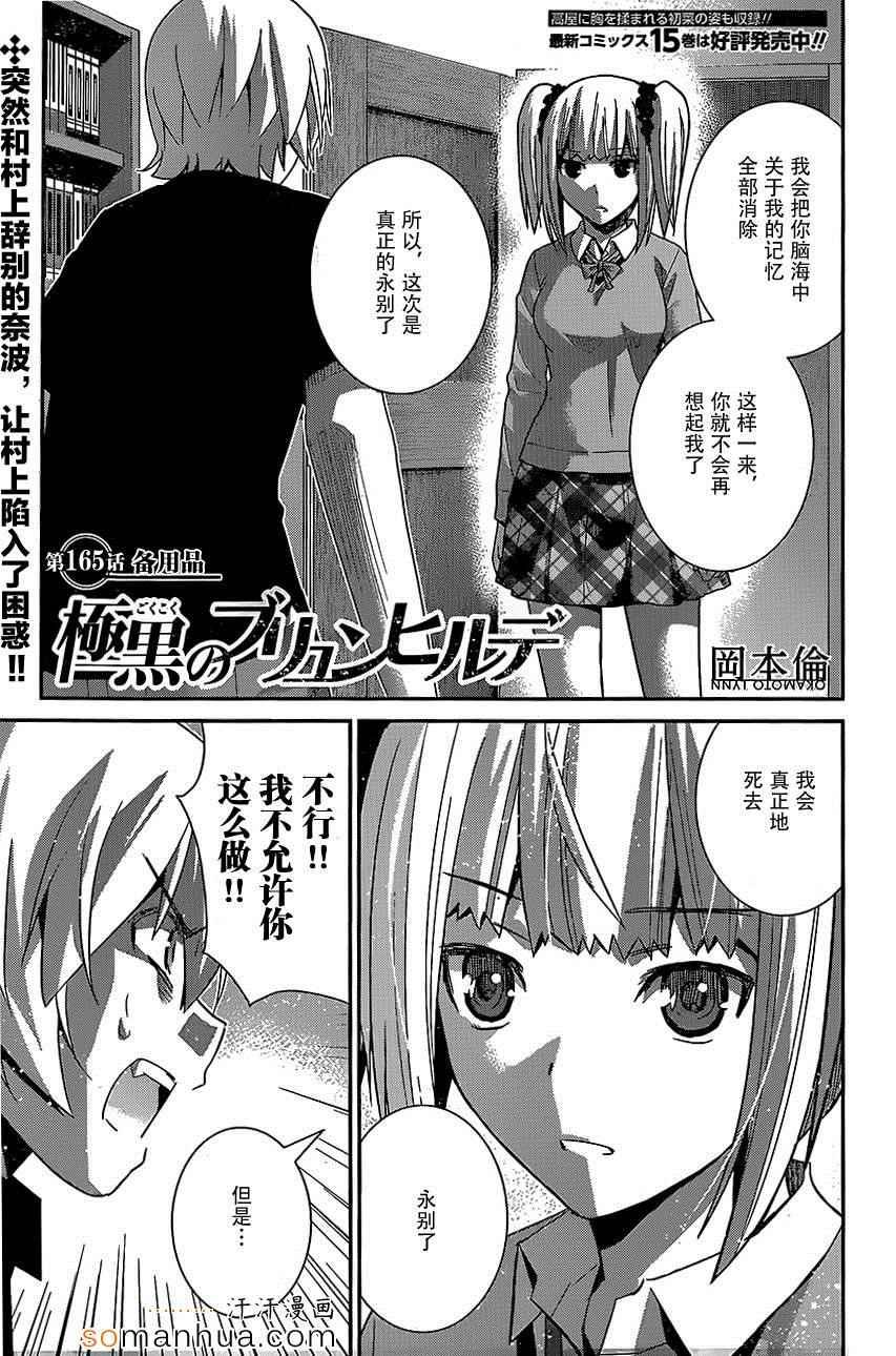 第165话 备用品