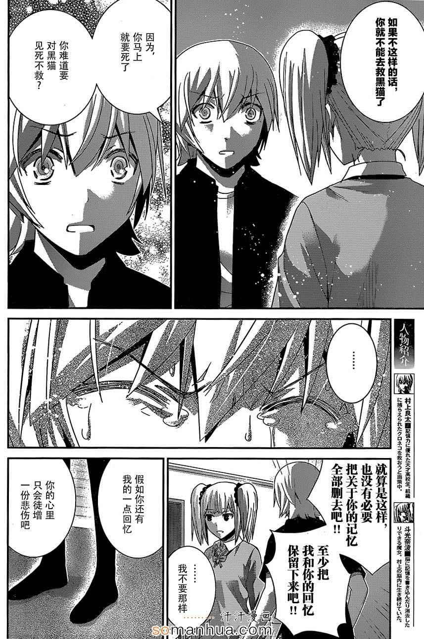 第165话 备用品