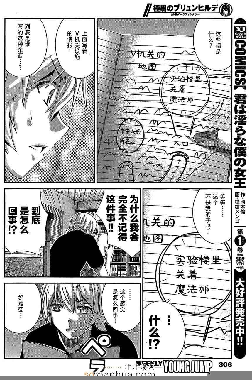 第165话 备用品