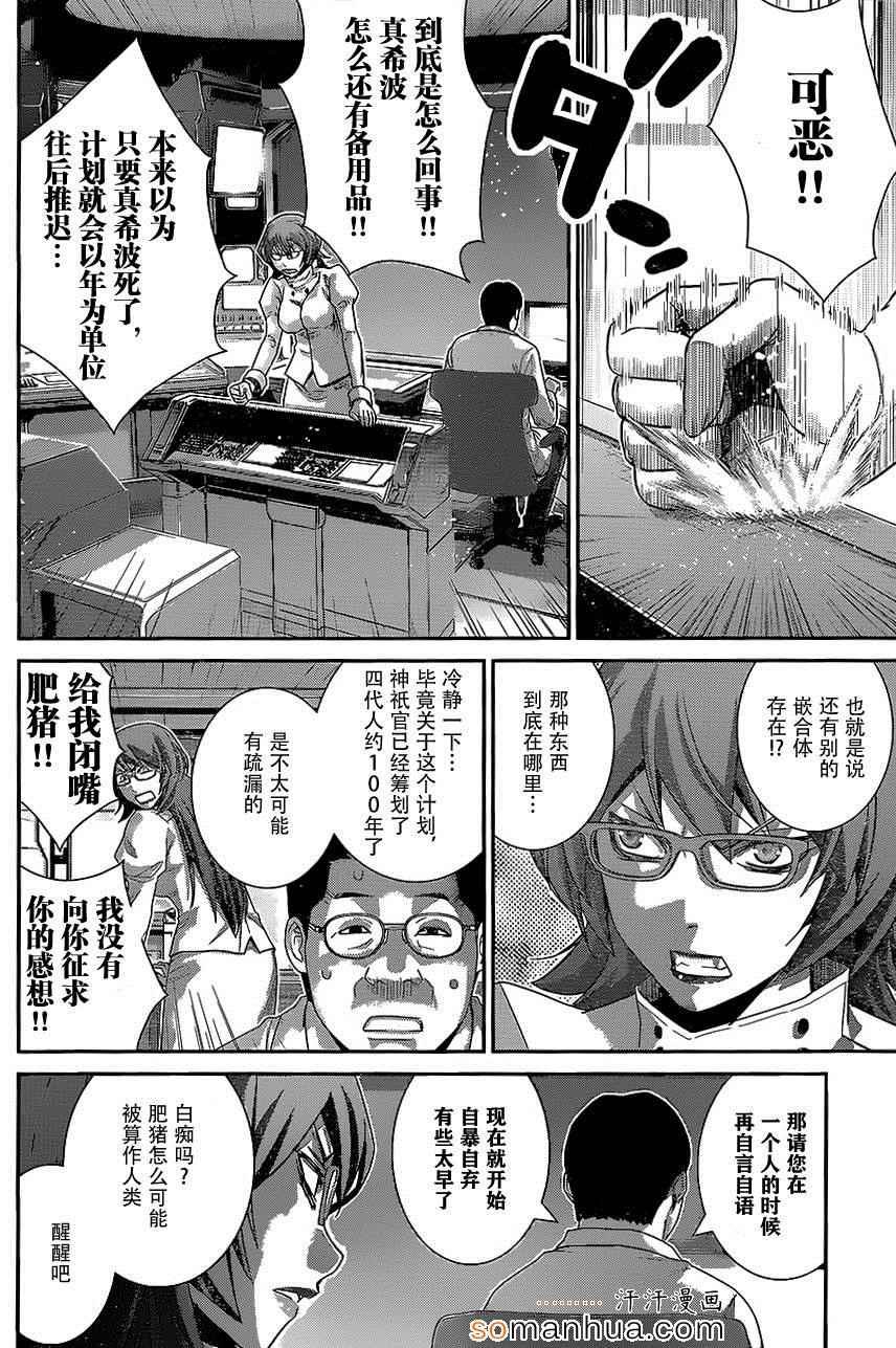 第165话 备用品
