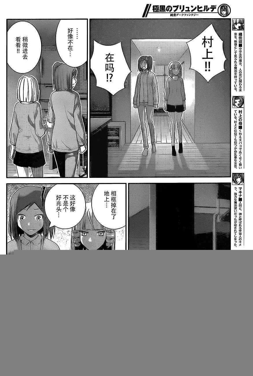 第166话 被选中的人