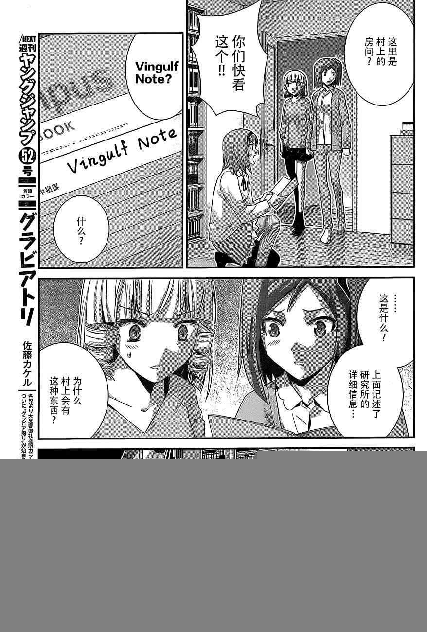 第166话 被选中的人