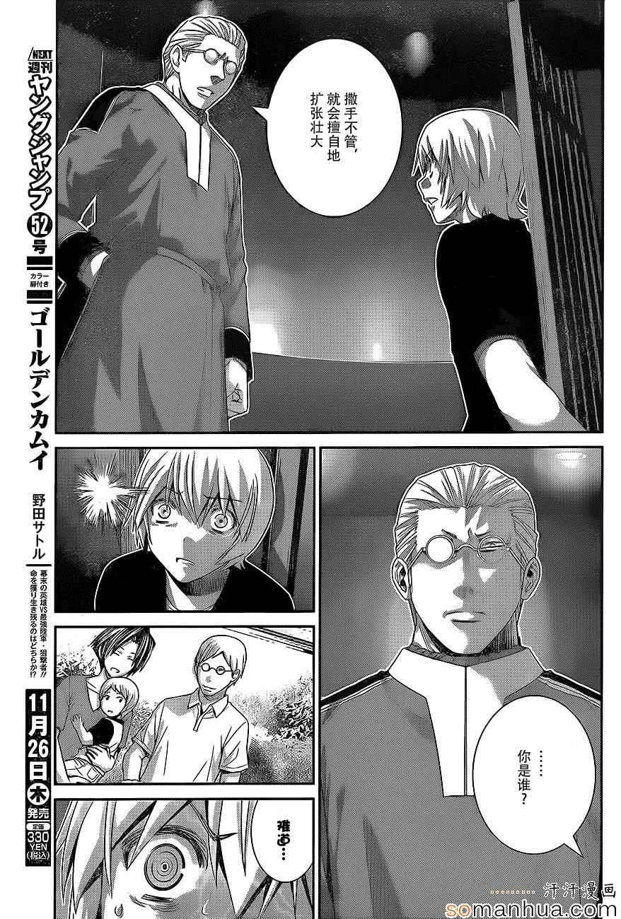 第166话 被选中的人