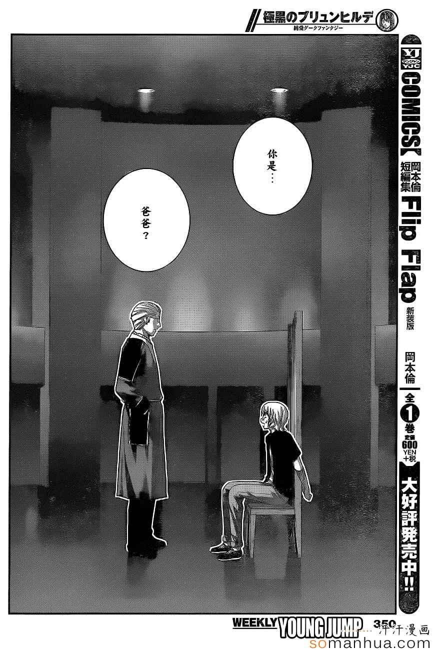 第166话 被选中的人