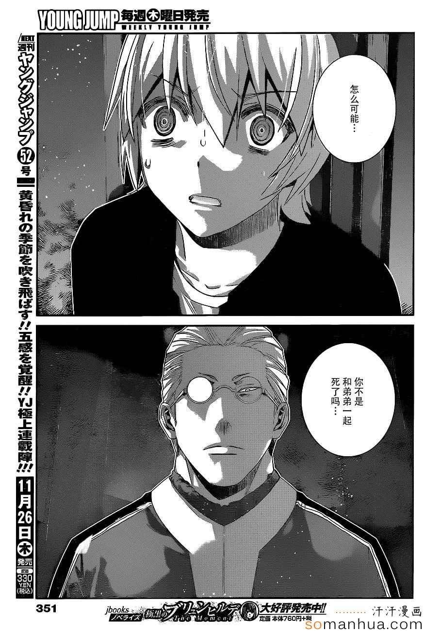 第166话 被选中的人