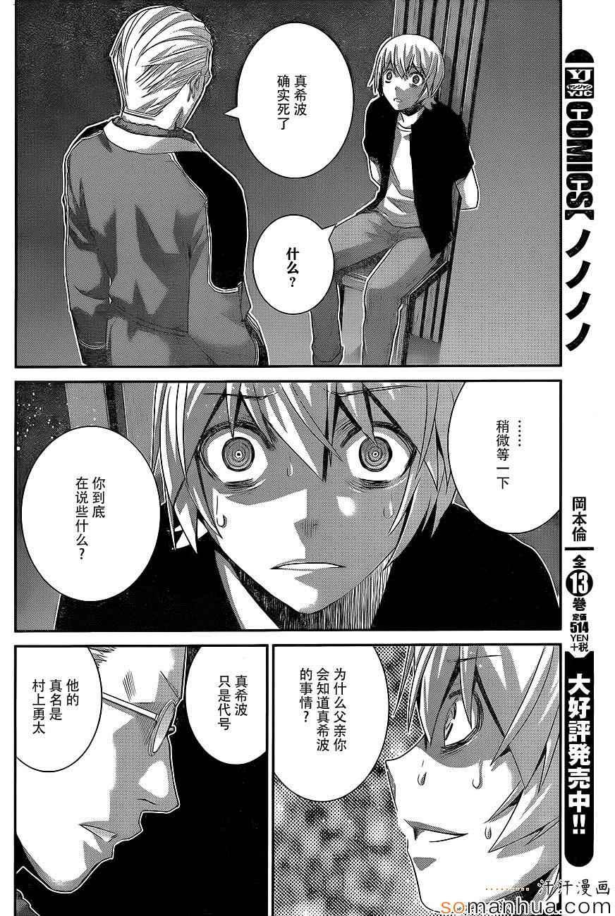 第166话 被选中的人