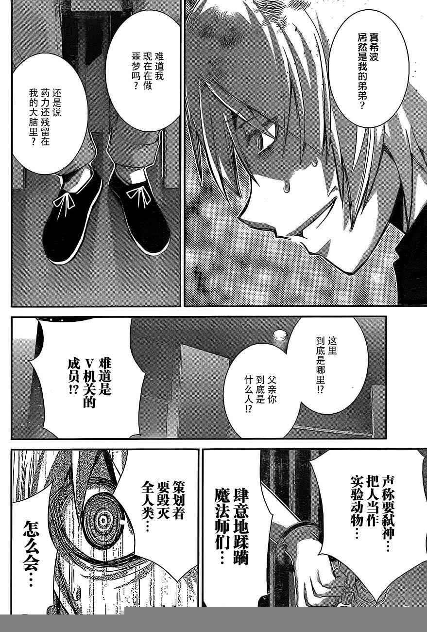 第166话 被选中的人