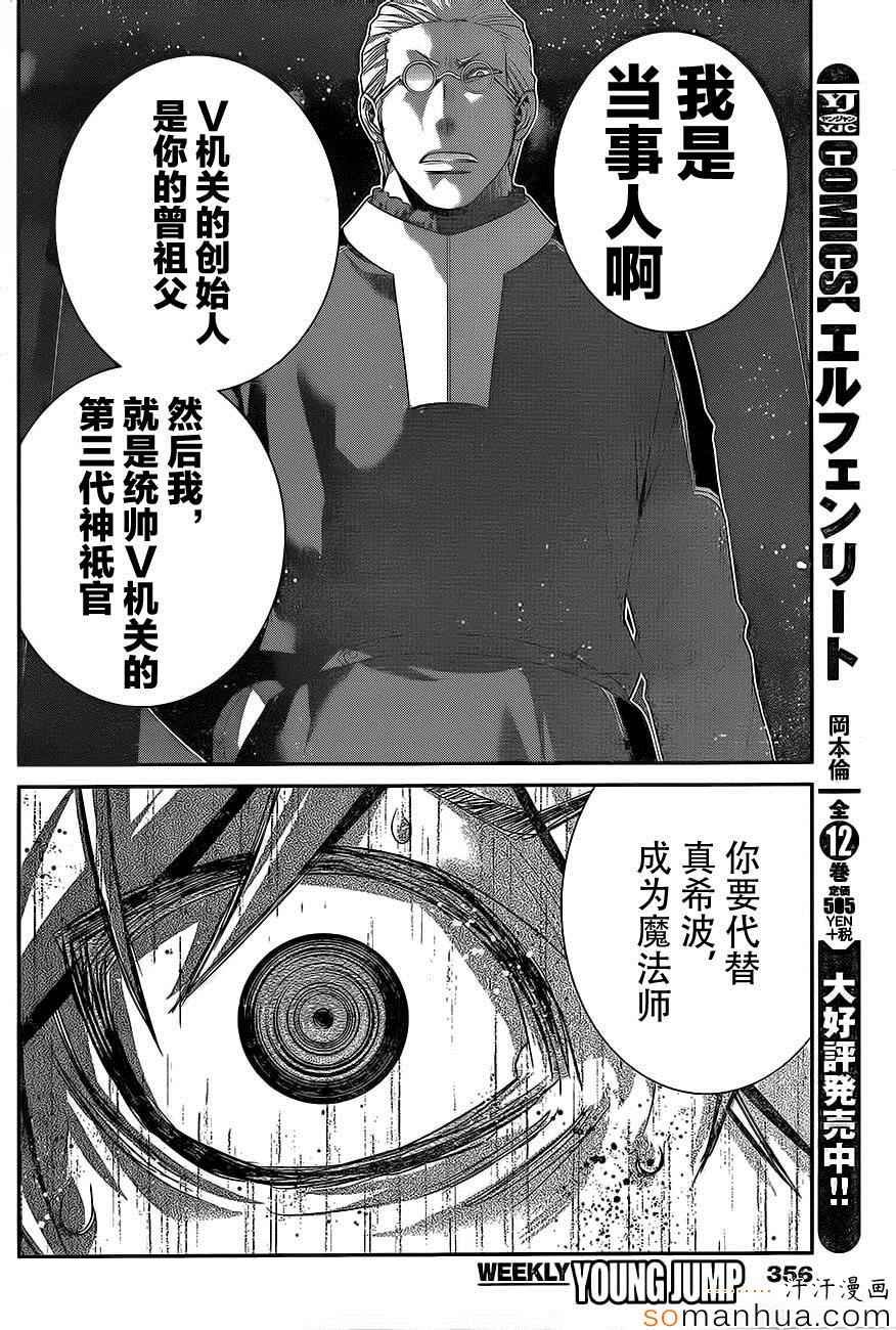 第166话 被选中的人