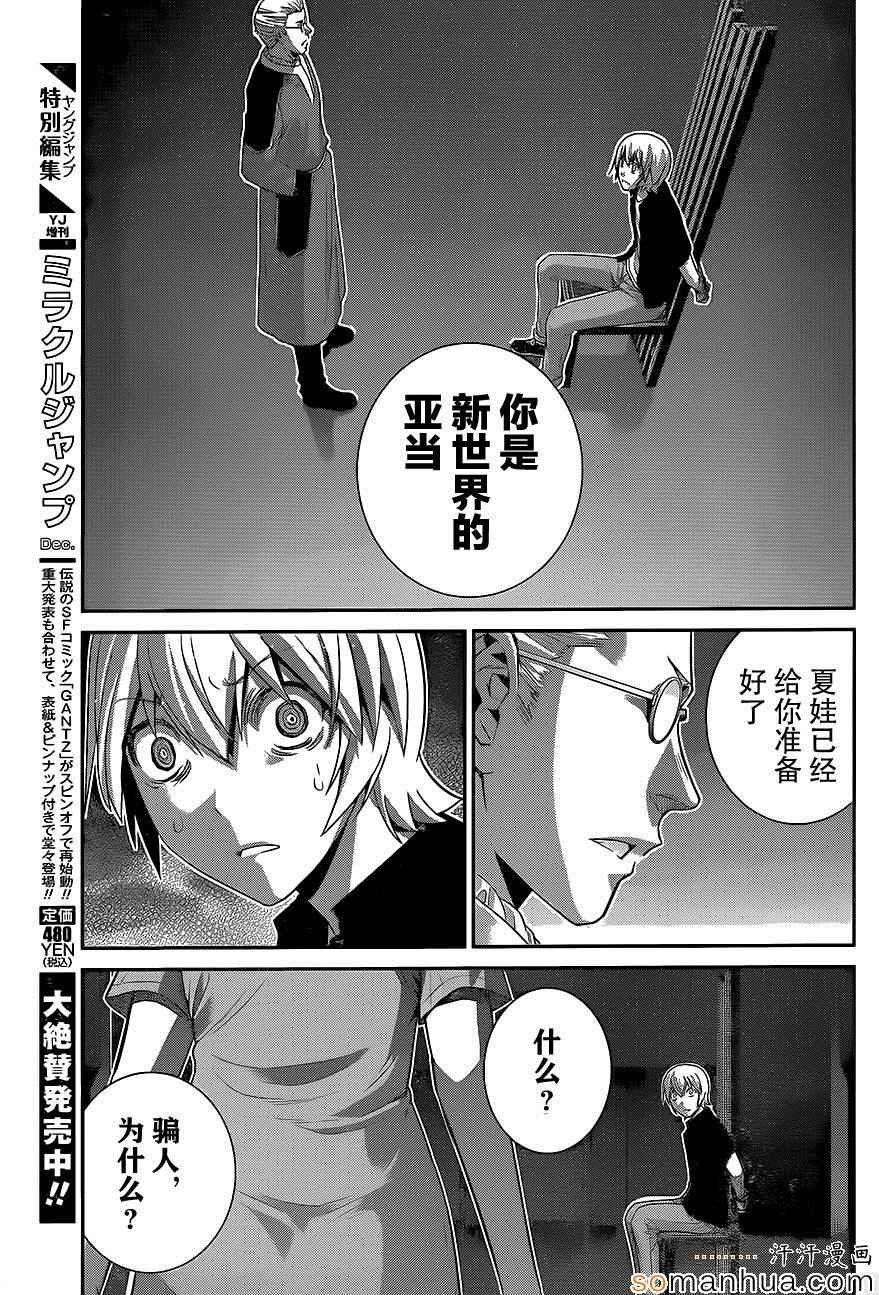第166话 被选中的人