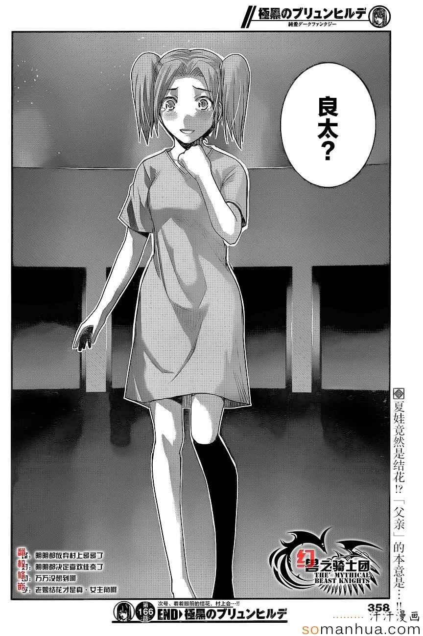 第166话 被选中的人