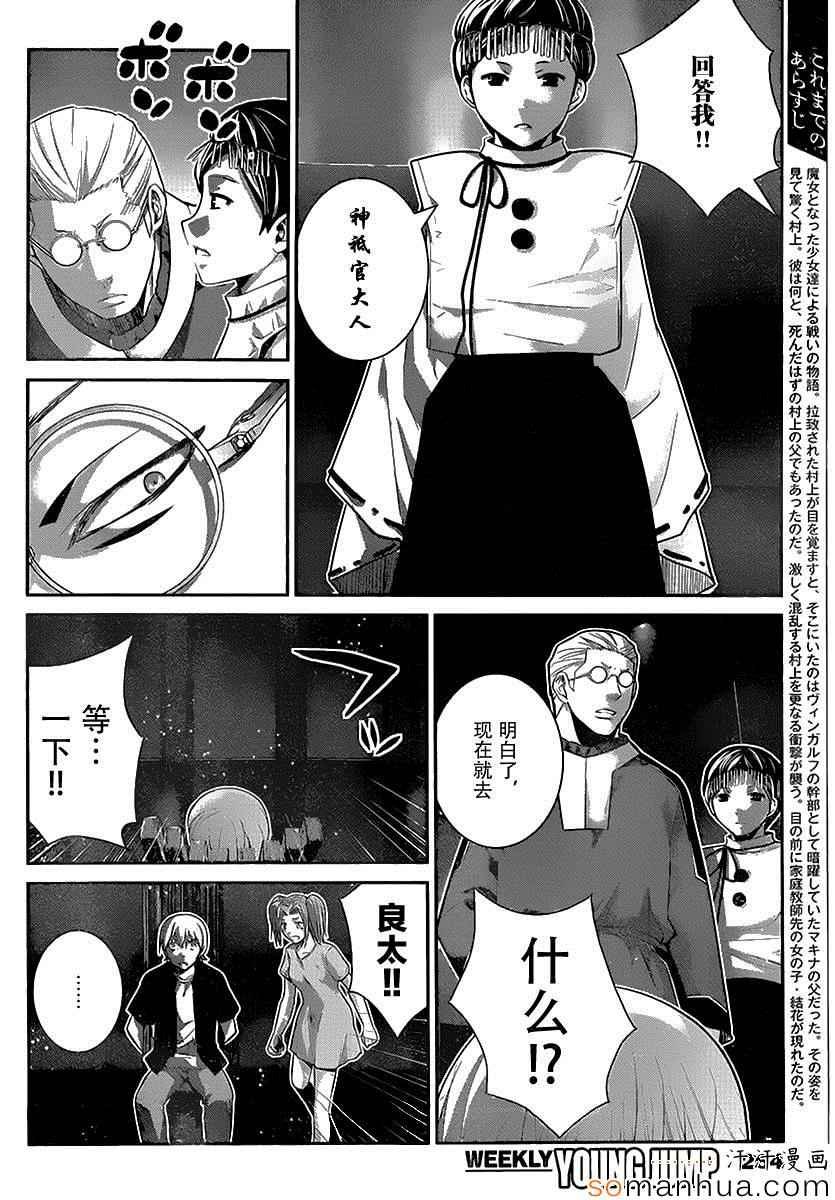 第167话 开始运行的计划