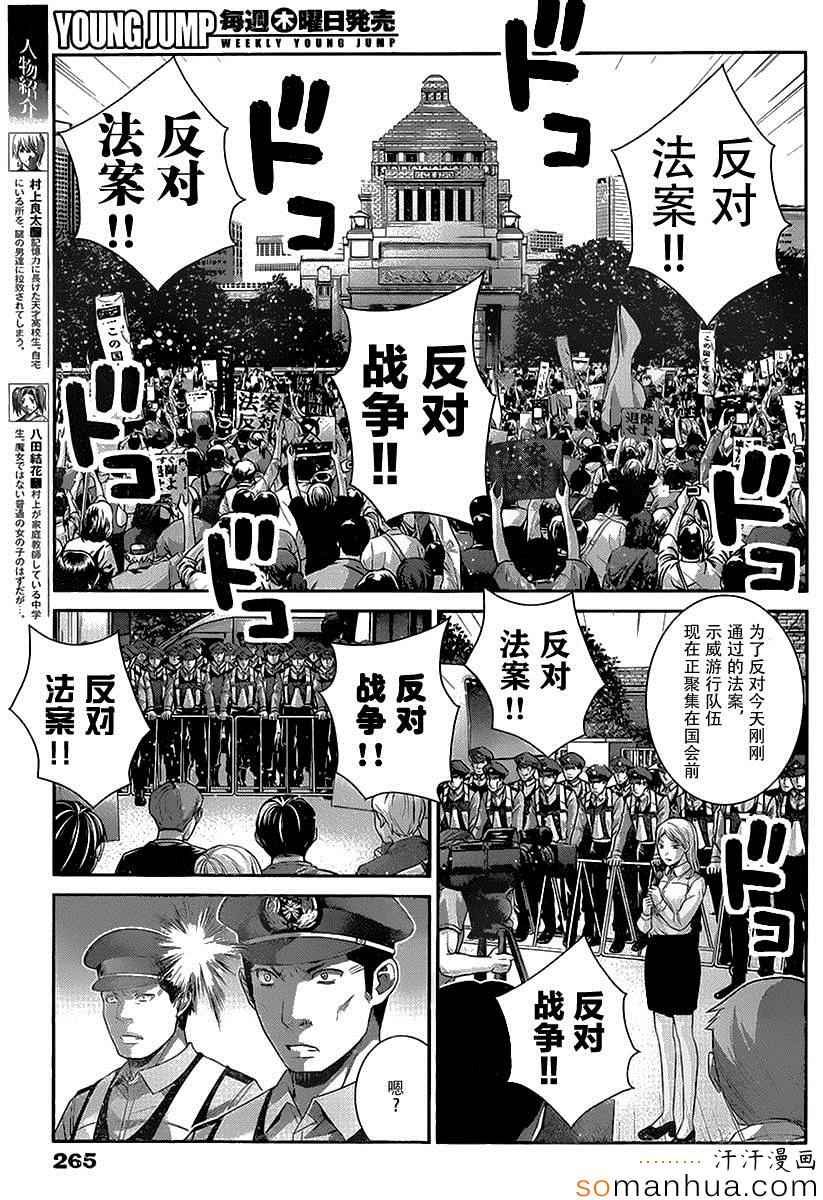 第167话 开始运行的计划