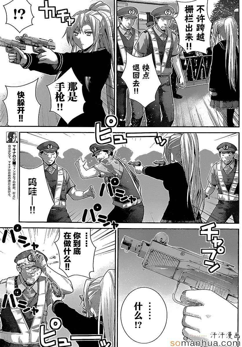 第167话 开始运行的计划