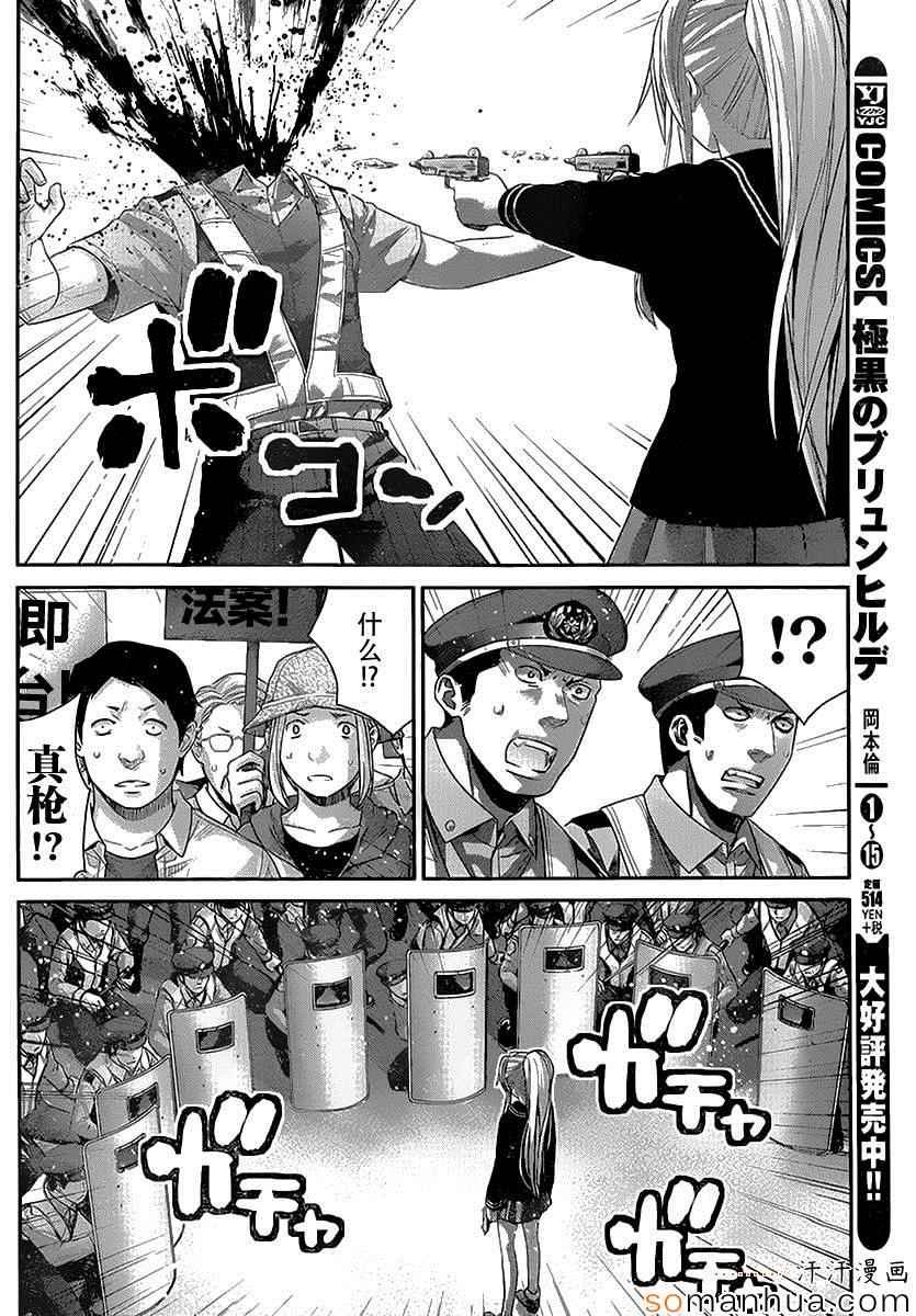 第167话 开始运行的计划