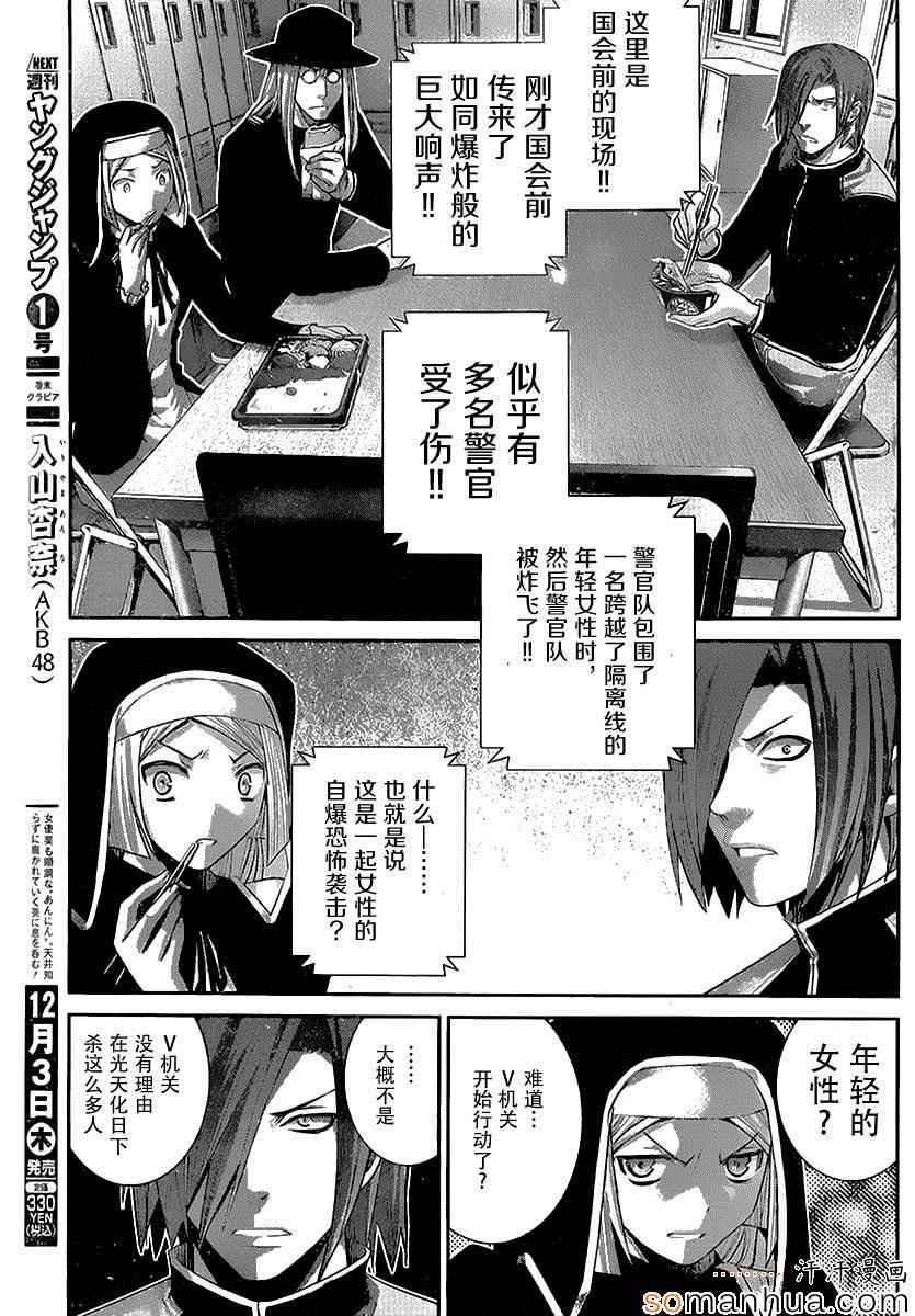 第167话 开始运行的计划