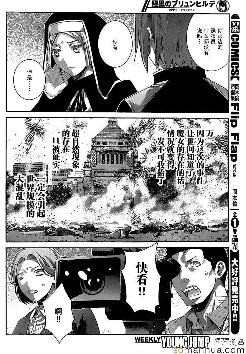 第167话 开始运行的计划