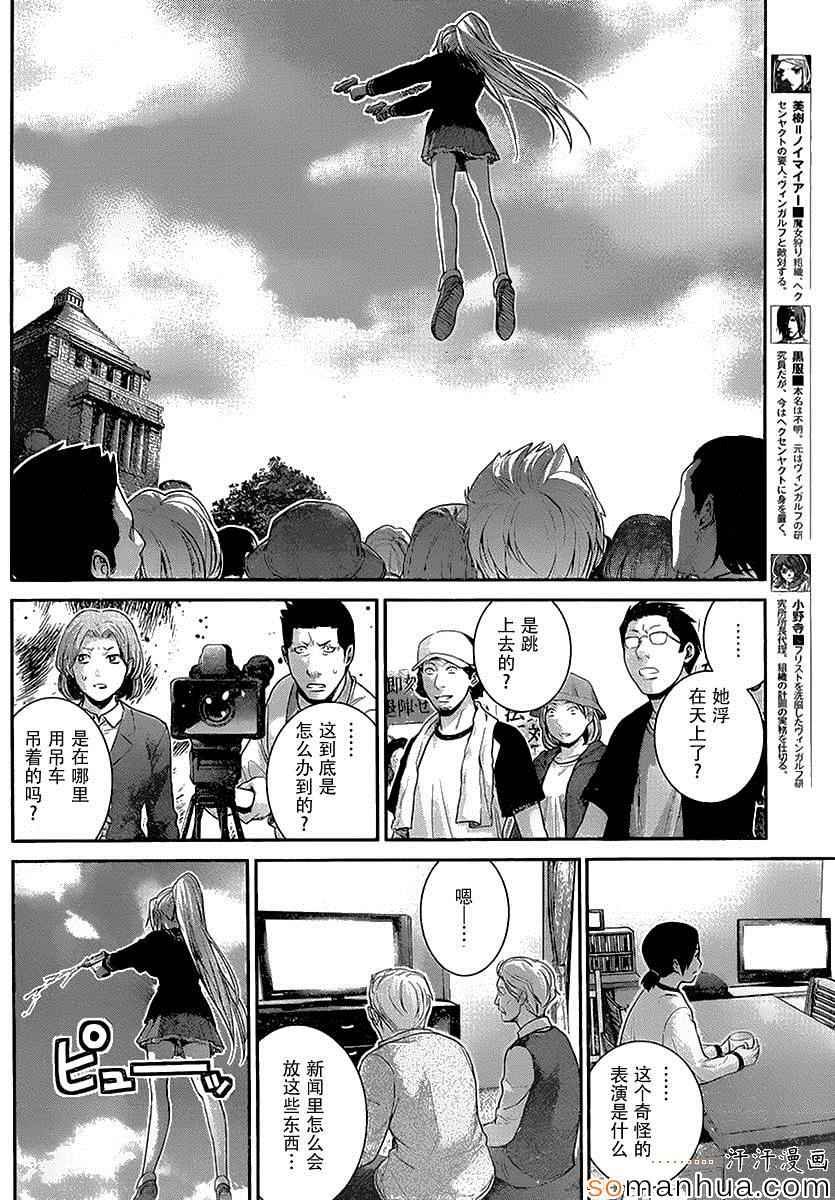 第167话 开始运行的计划