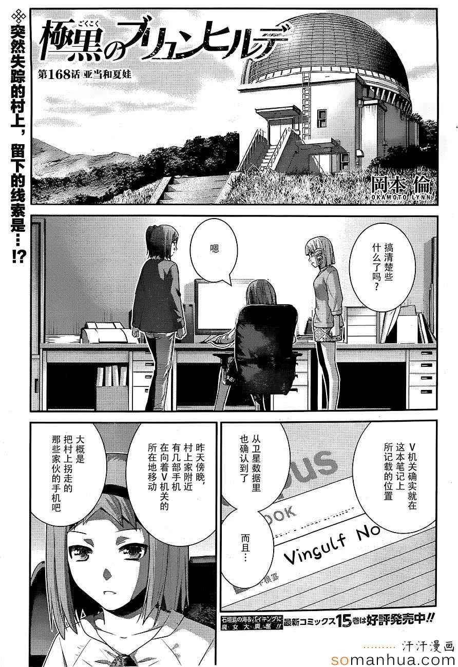 第168话 亚当和夏娃