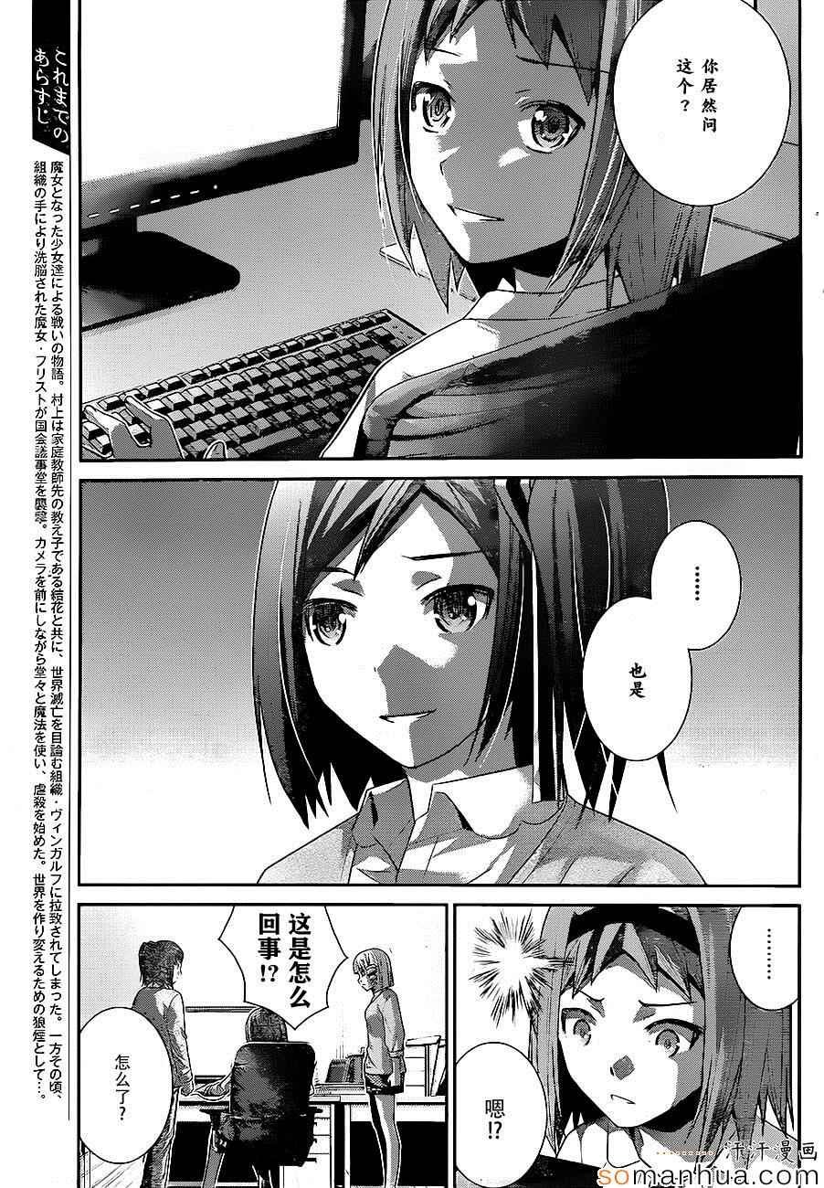 第168话 亚当和夏娃