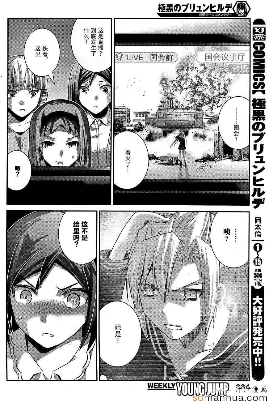第168话 亚当和夏娃
