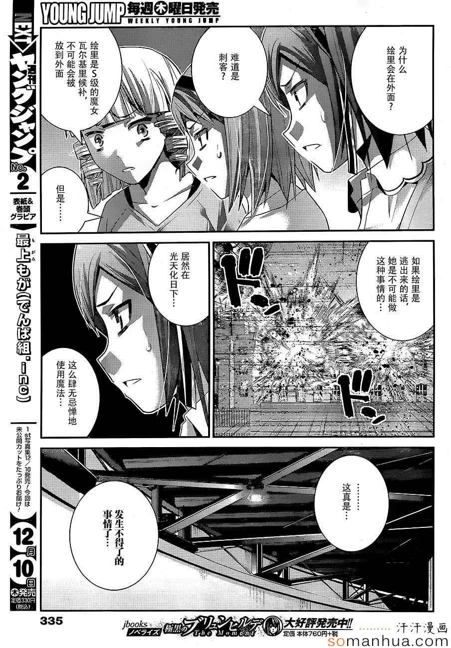 第168话 亚当和夏娃