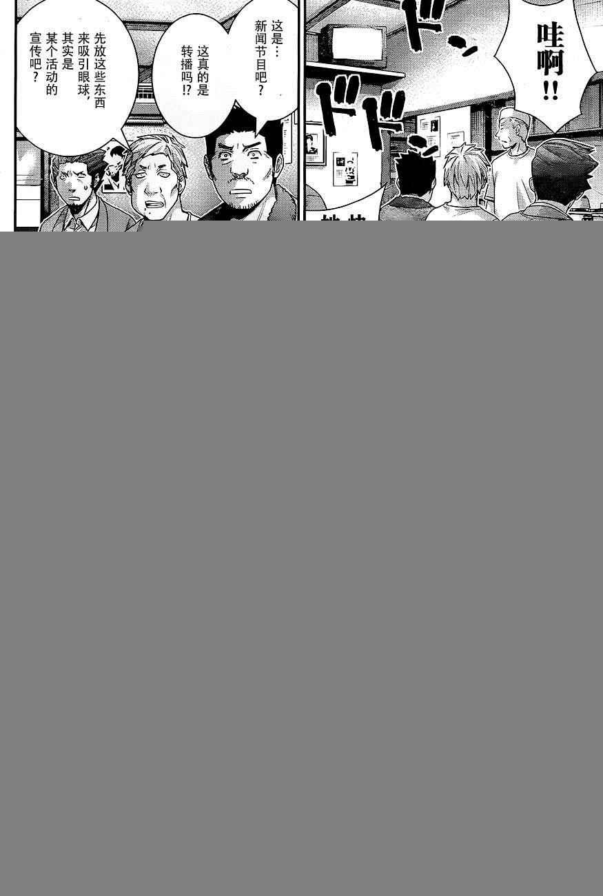 第168话 亚当和夏娃