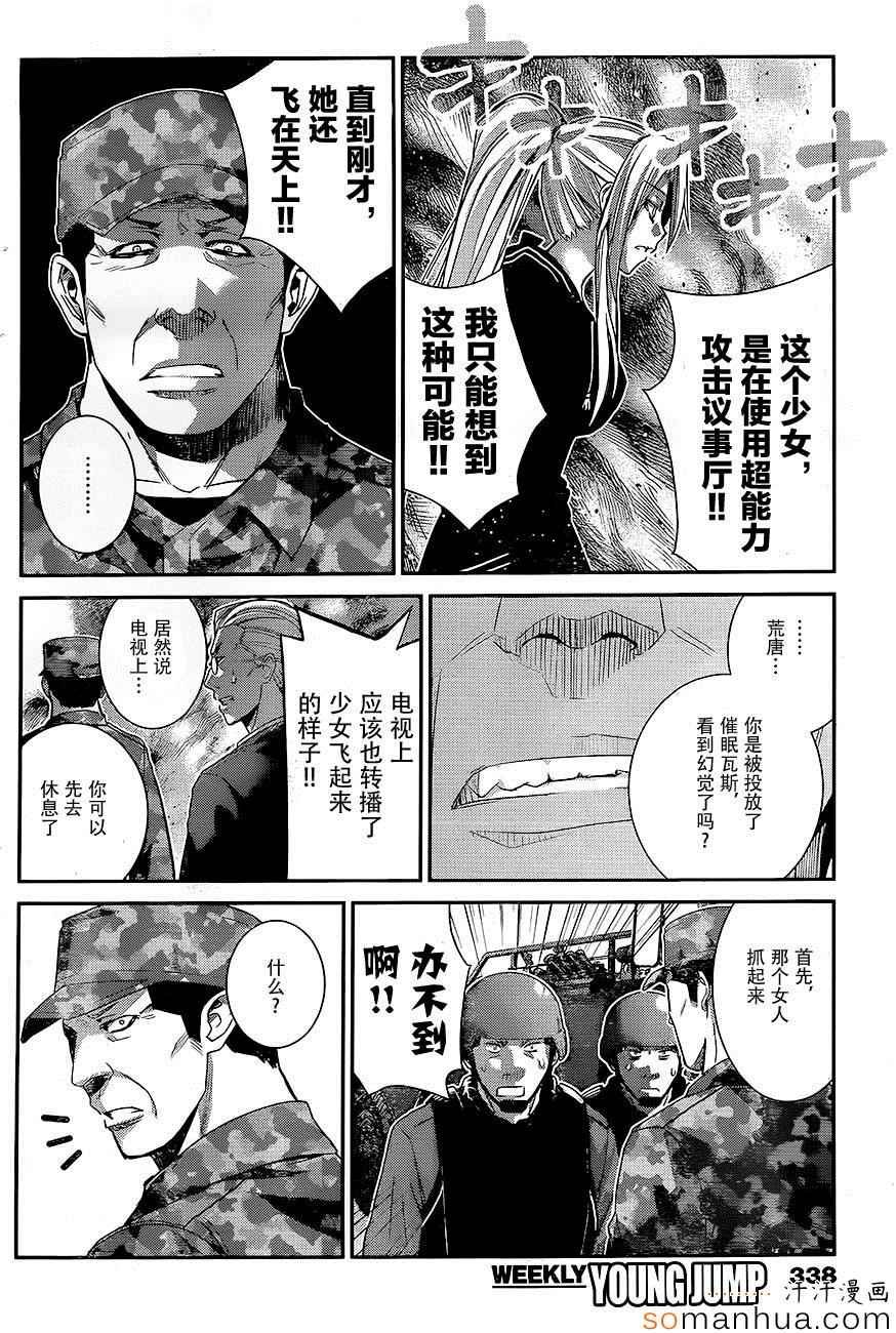 第168话 亚当和夏娃