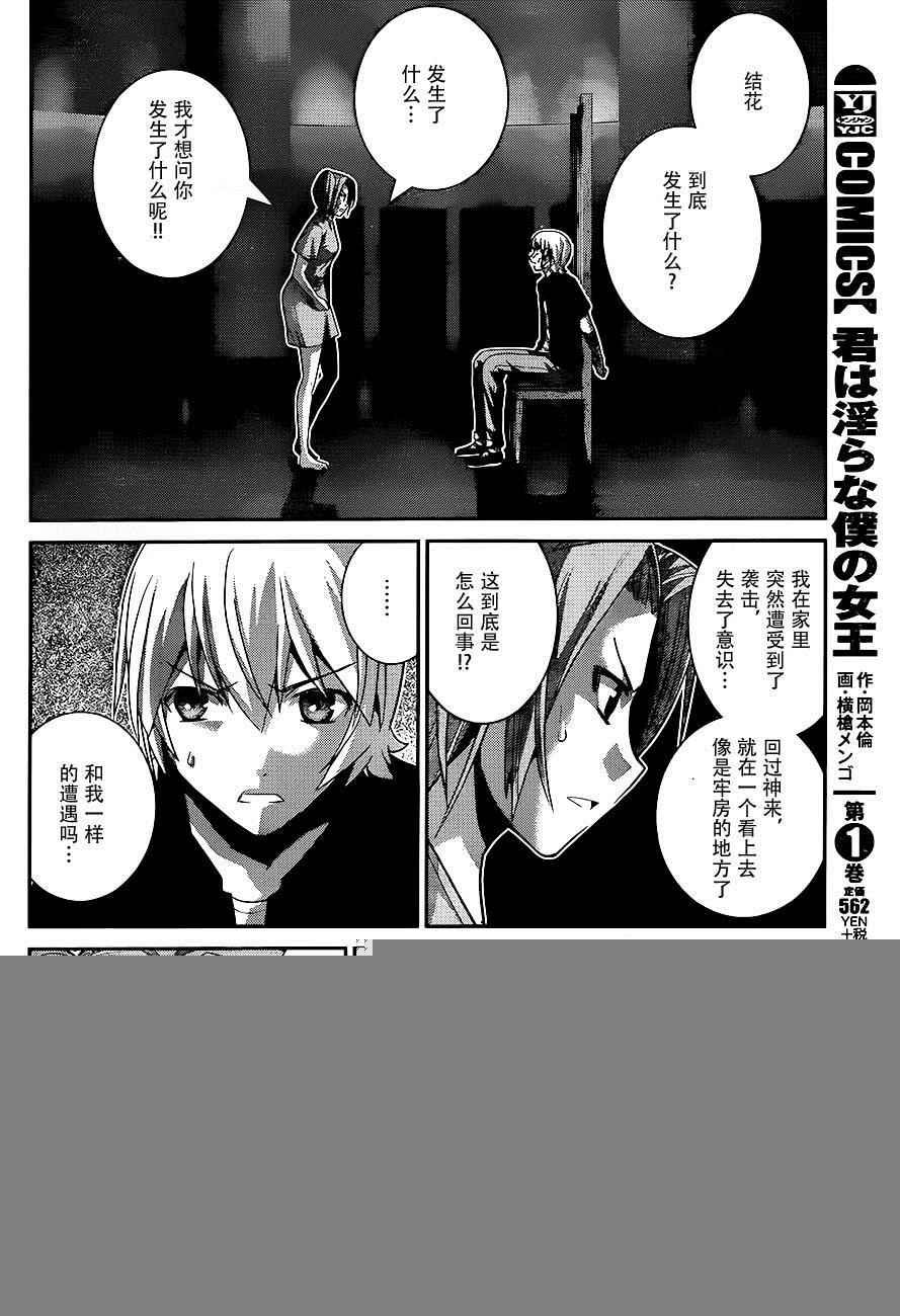 第168话 亚当和夏娃