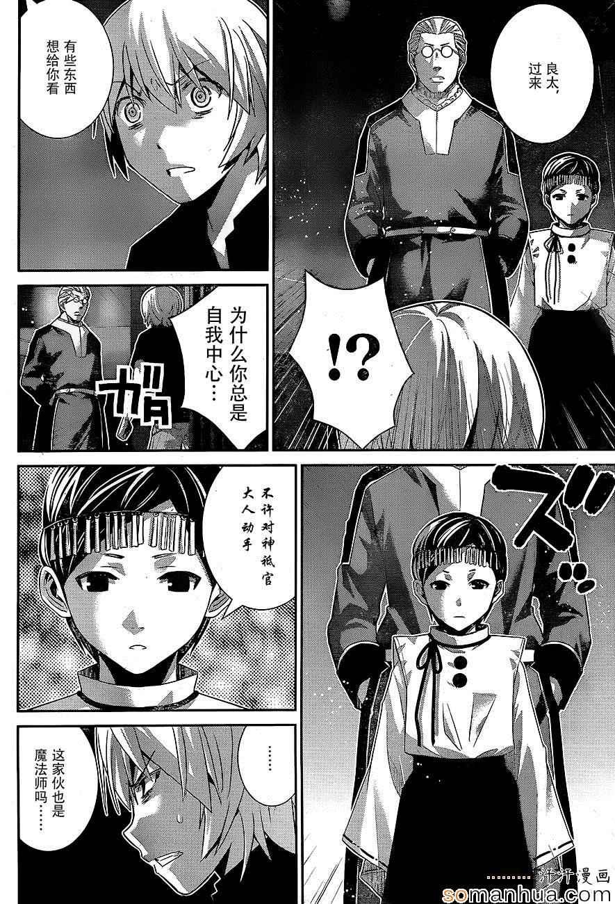 第168话 亚当和夏娃