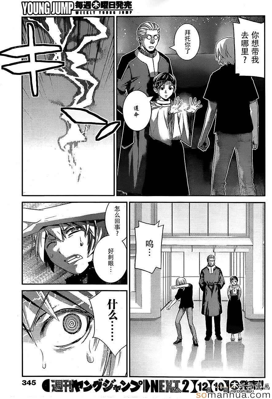 第168话 亚当和夏娃