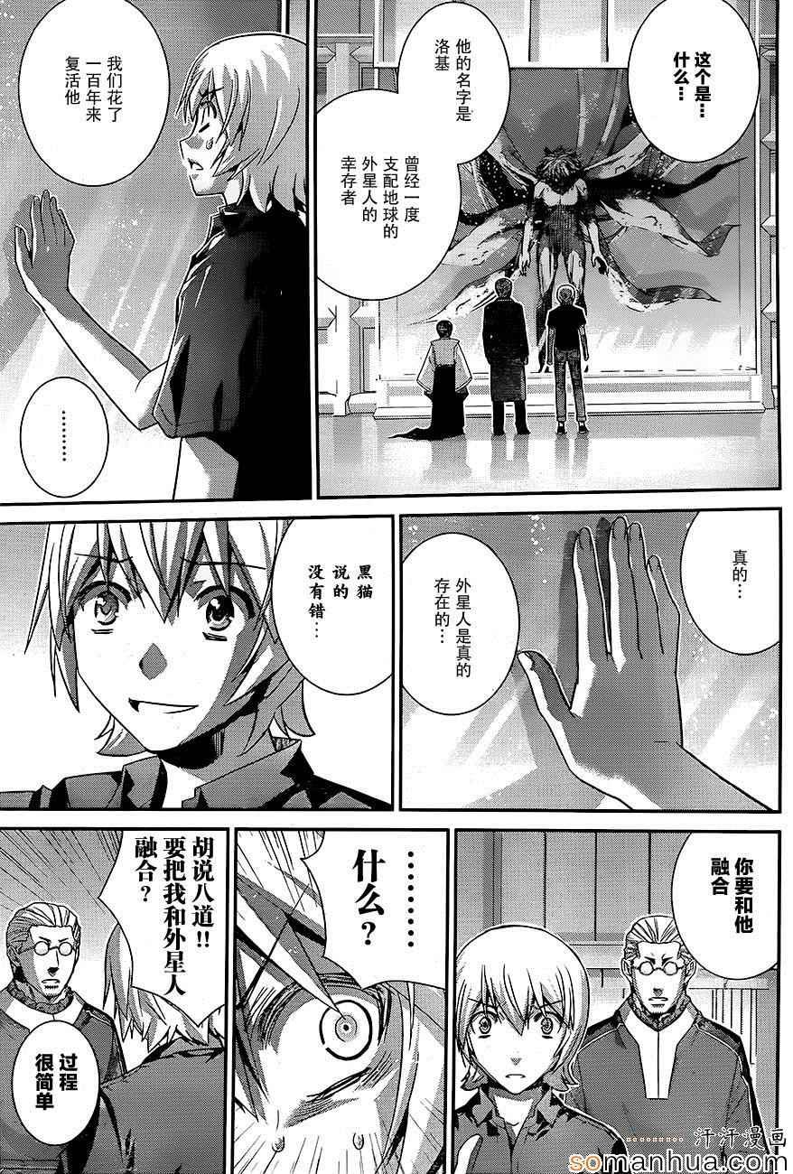 第168话 亚当和夏娃