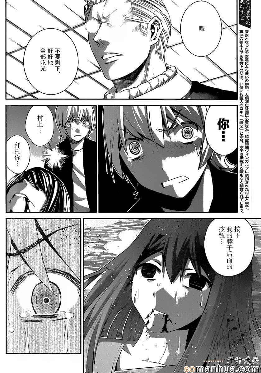 第170话 绝望的尽头