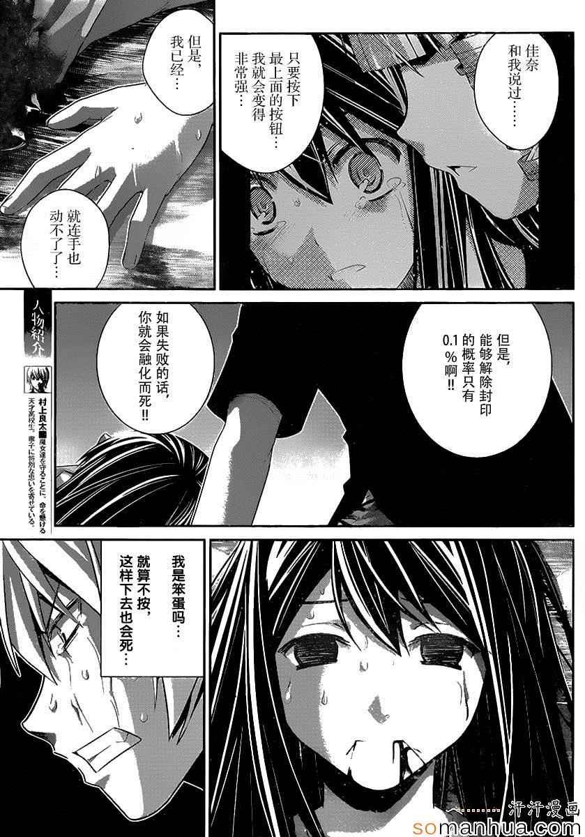 第170话 绝望的尽头