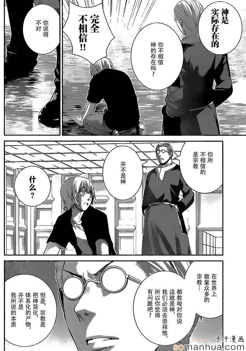 第170话 绝望的尽头