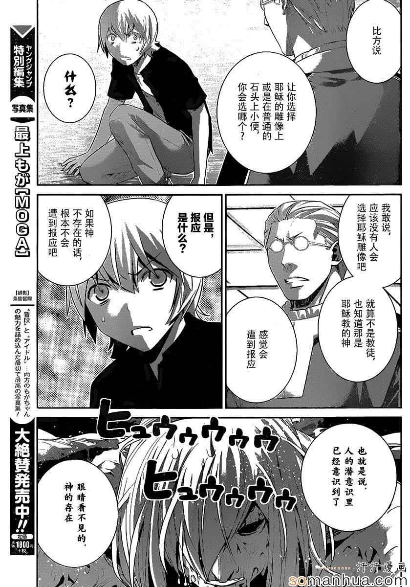 第170话 绝望的尽头
