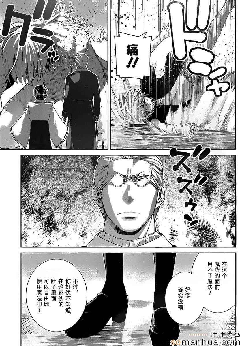 第170话 绝望的尽头