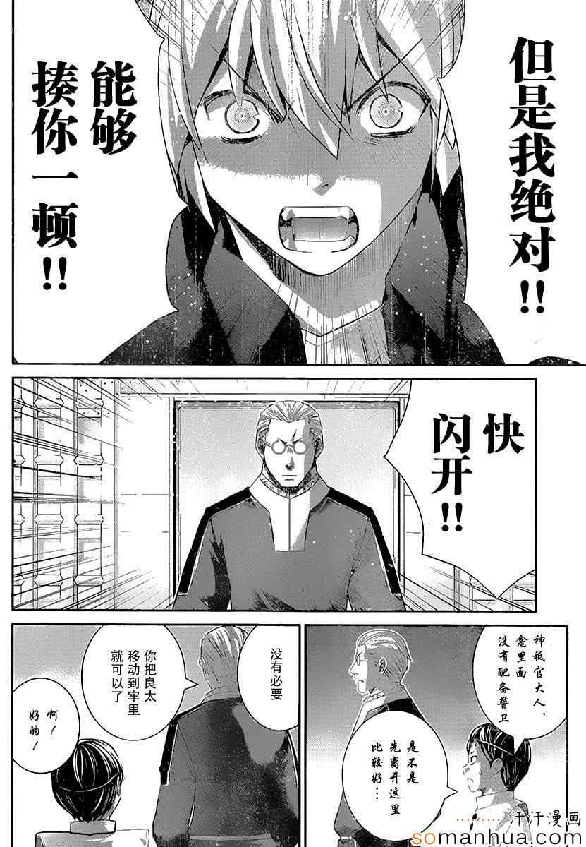 第171话