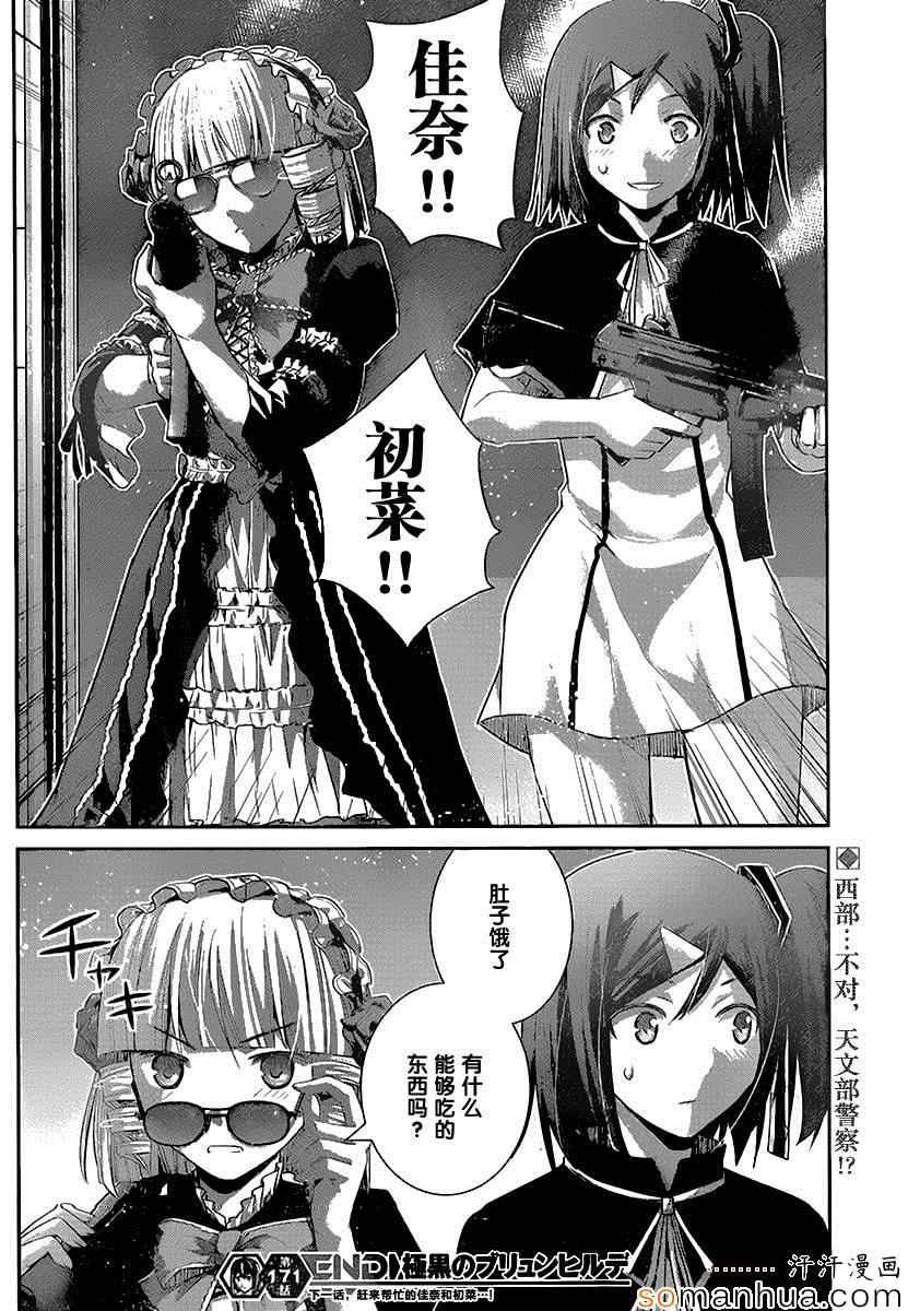 第171话