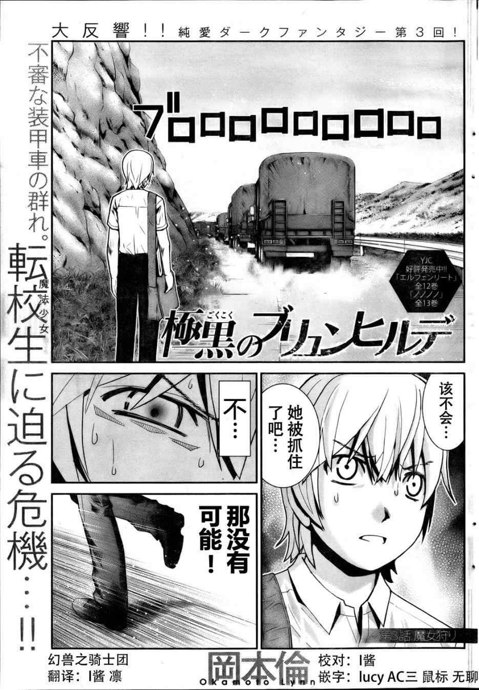 第3话 魔女狩