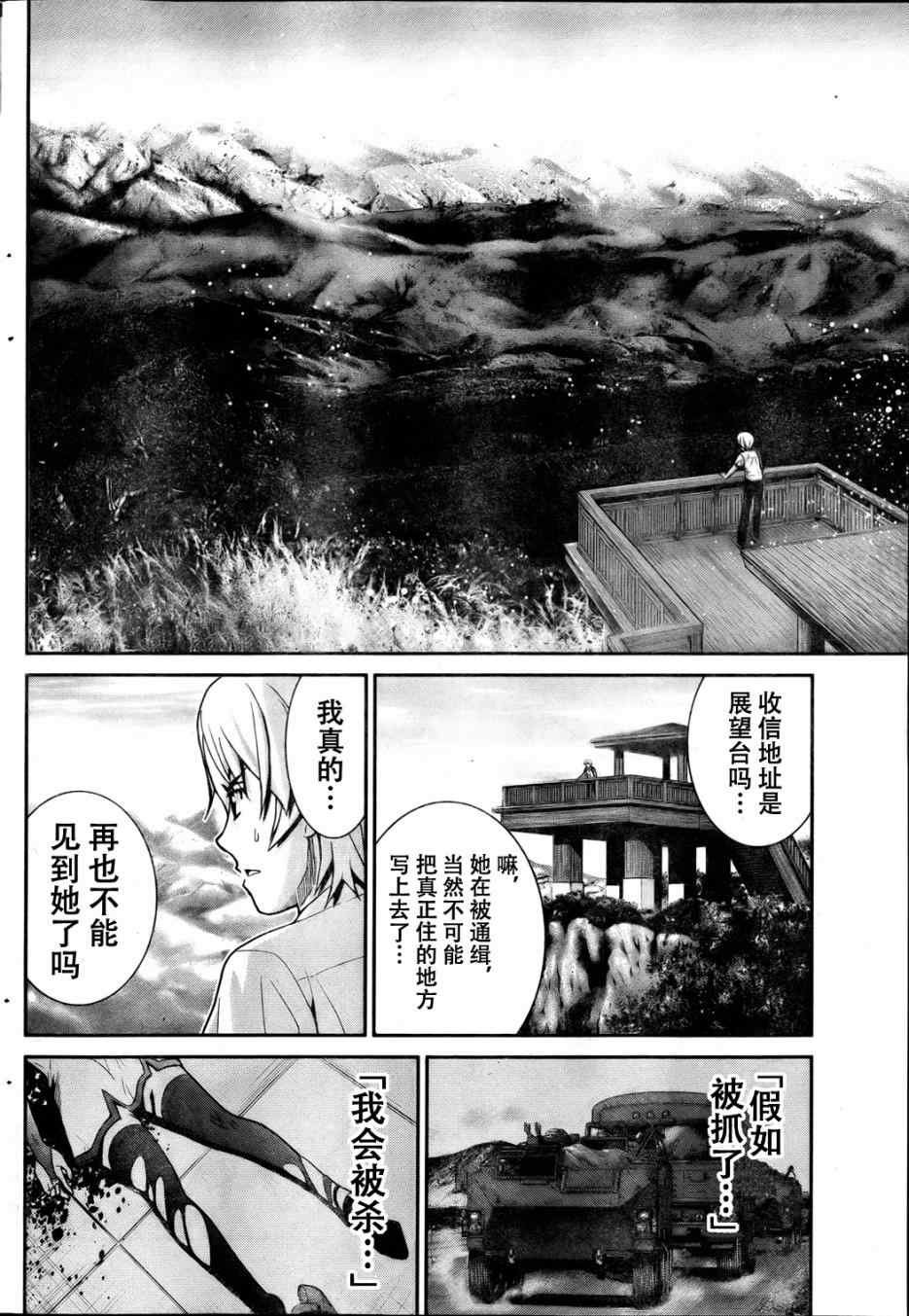第3话 魔女狩