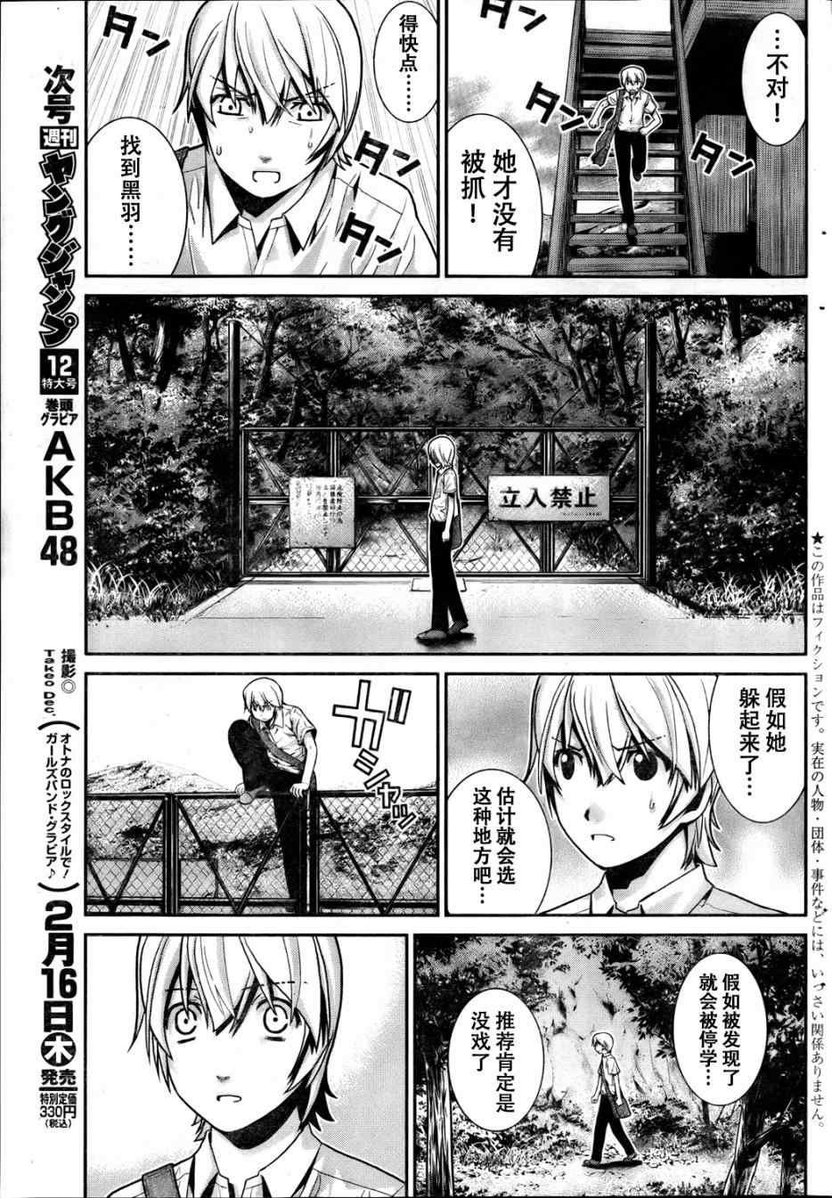 第3话 魔女狩