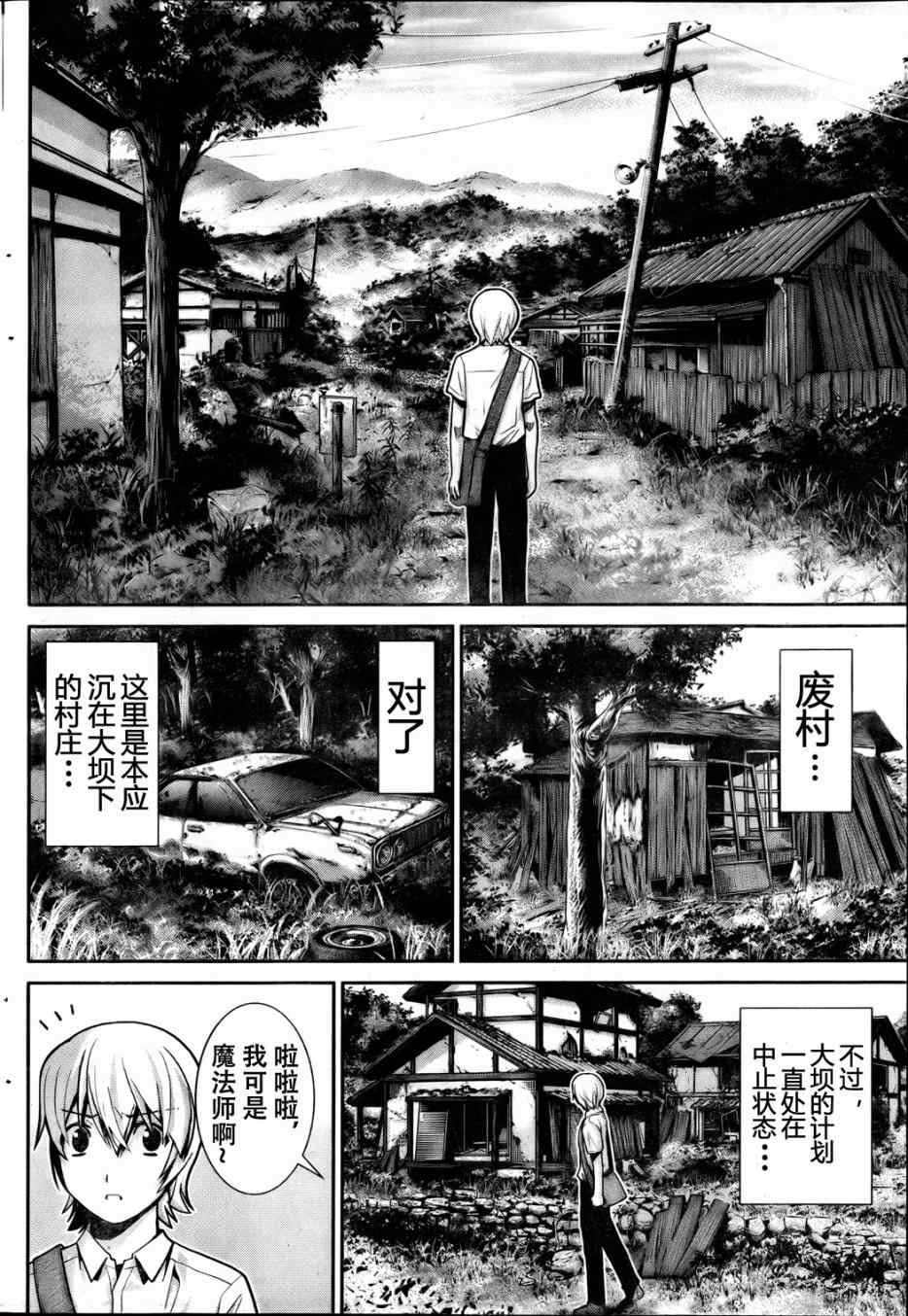 第3话 魔女狩