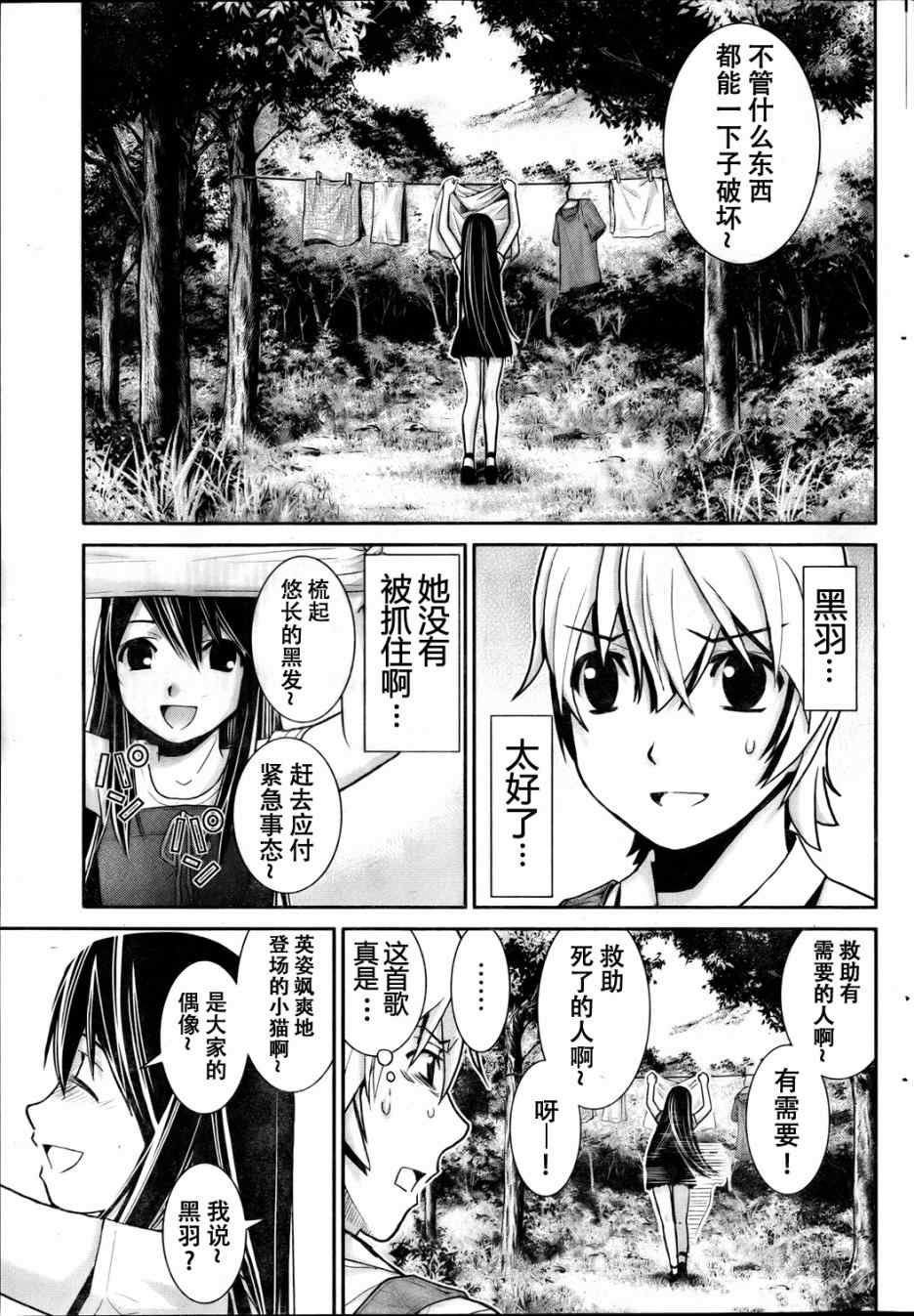 第3话 魔女狩