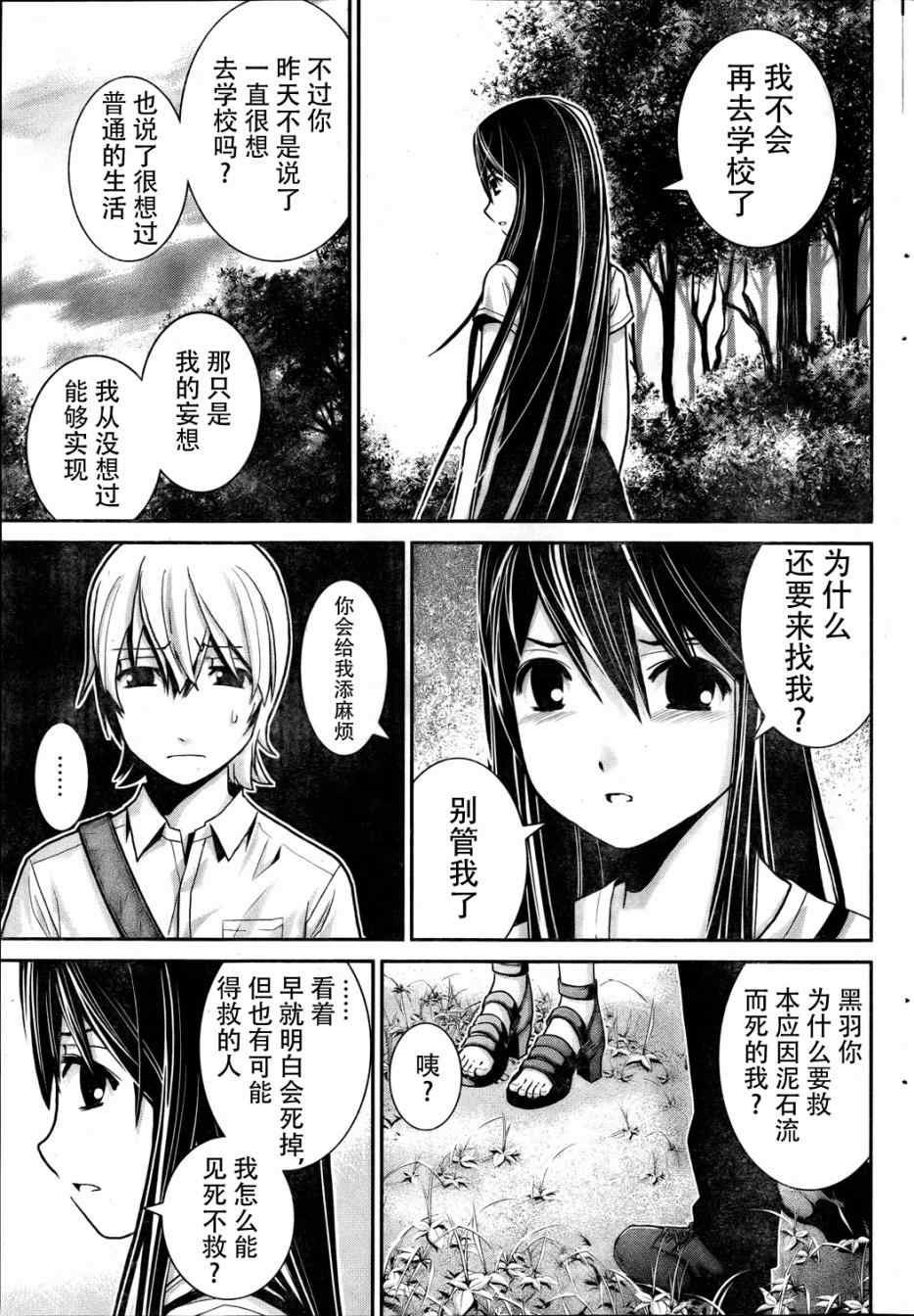 第3话 魔女狩