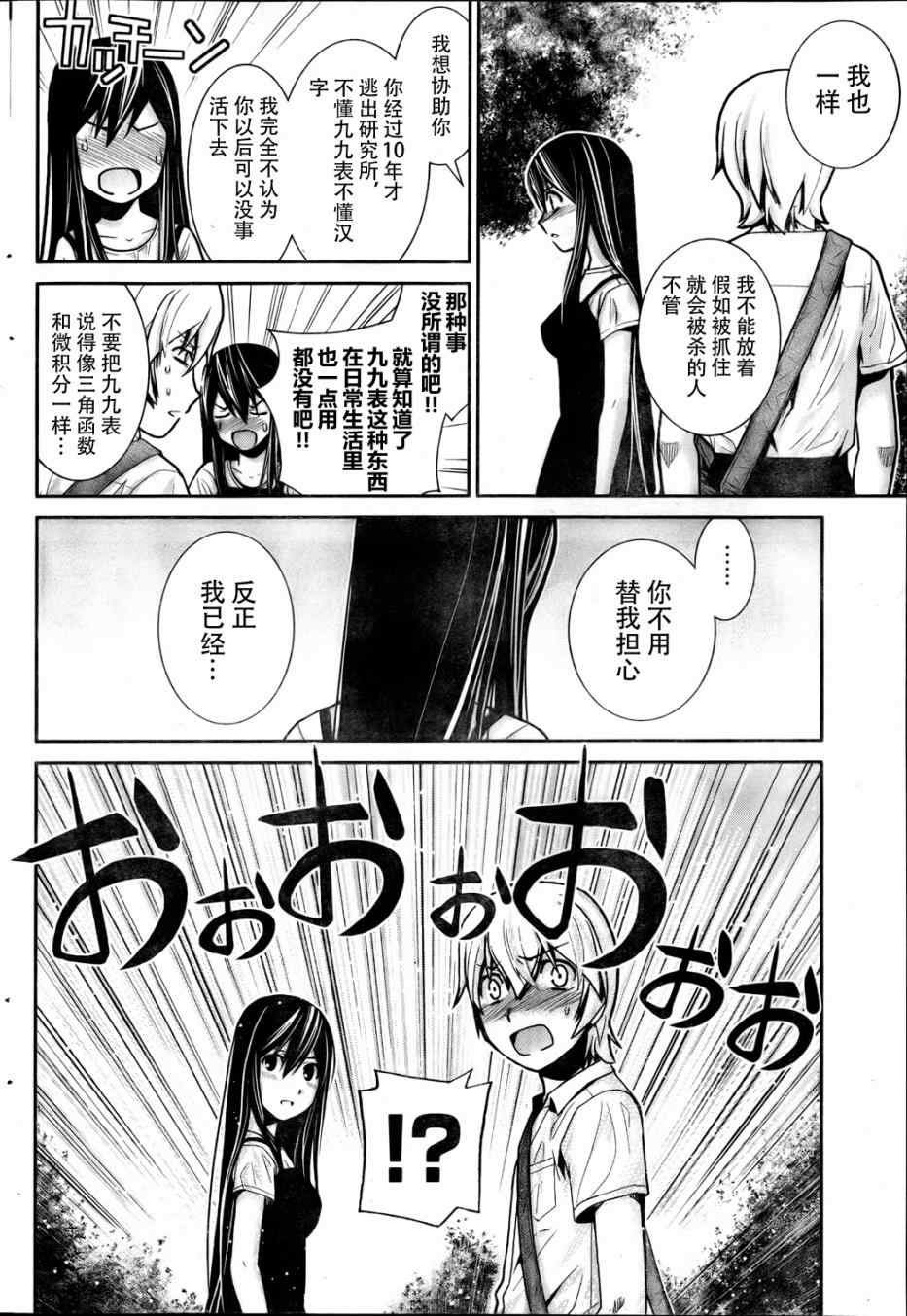 第3话 魔女狩