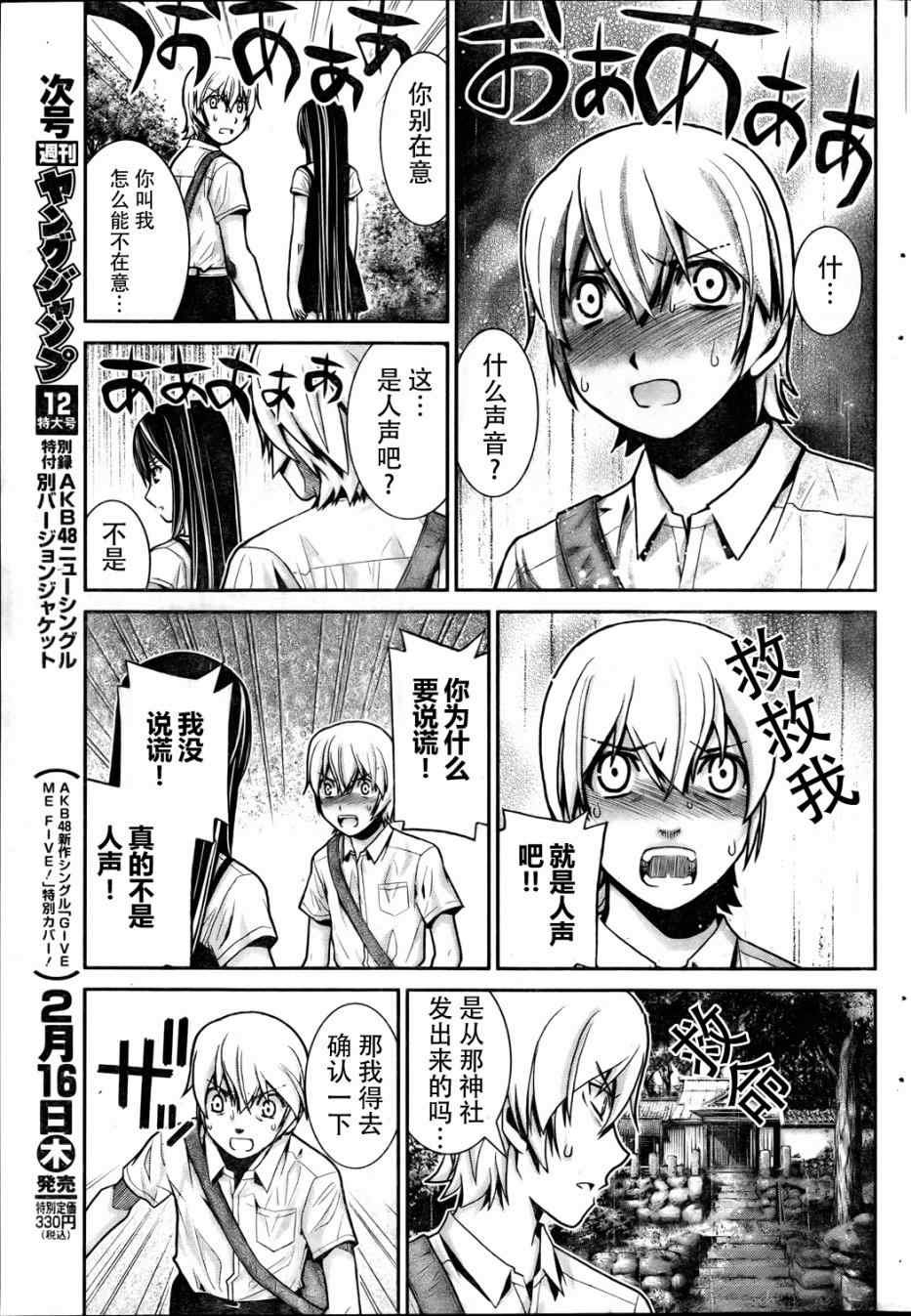 第3话 魔女狩