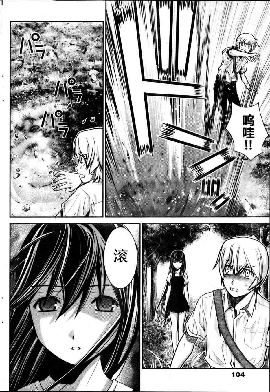 第3话 魔女狩