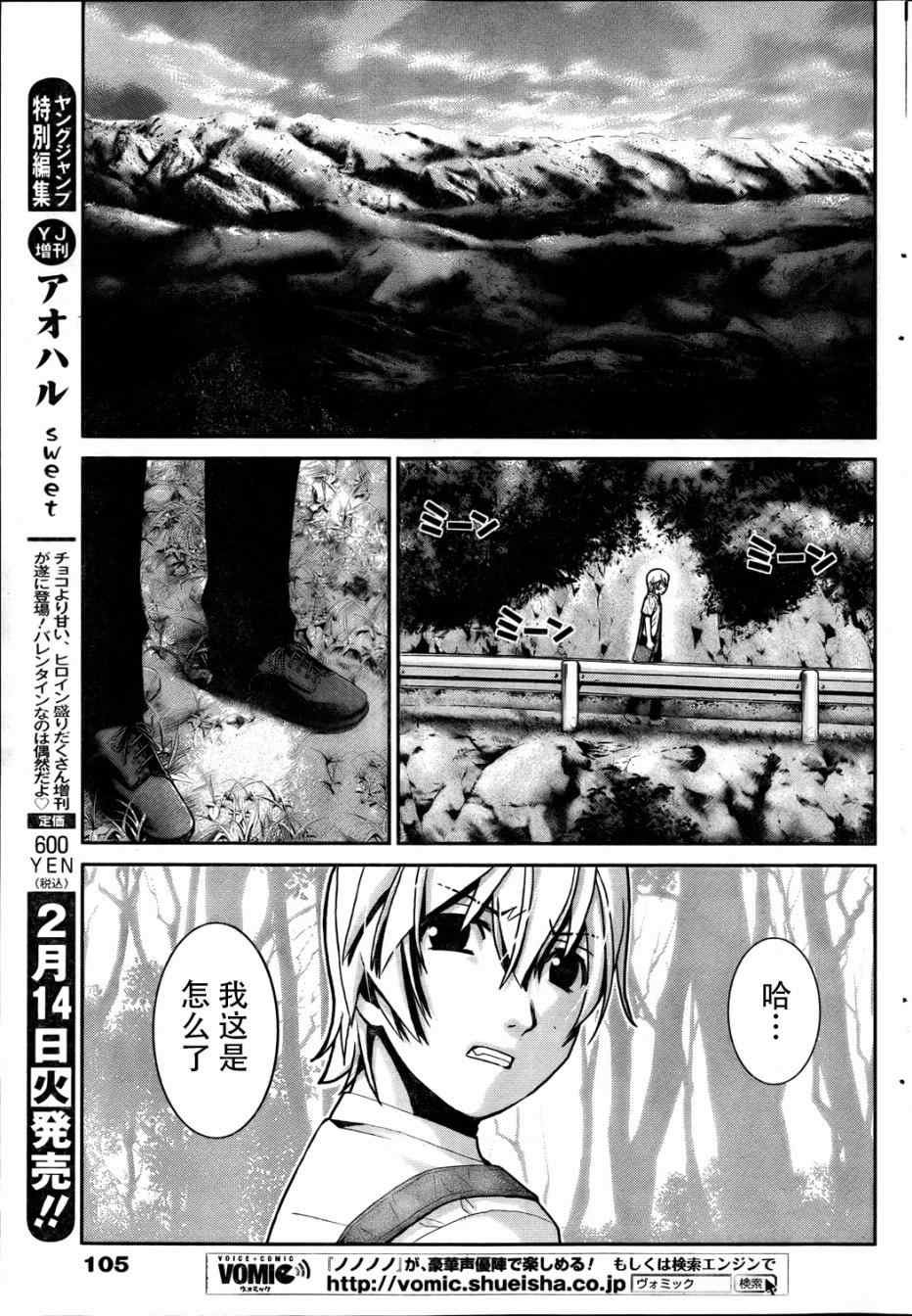 第3话 魔女狩