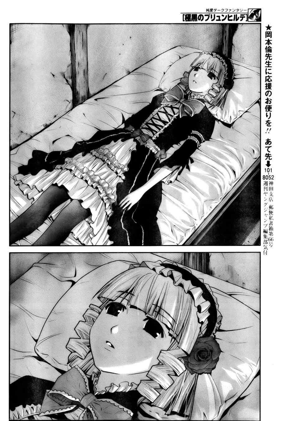 第3话 魔女狩